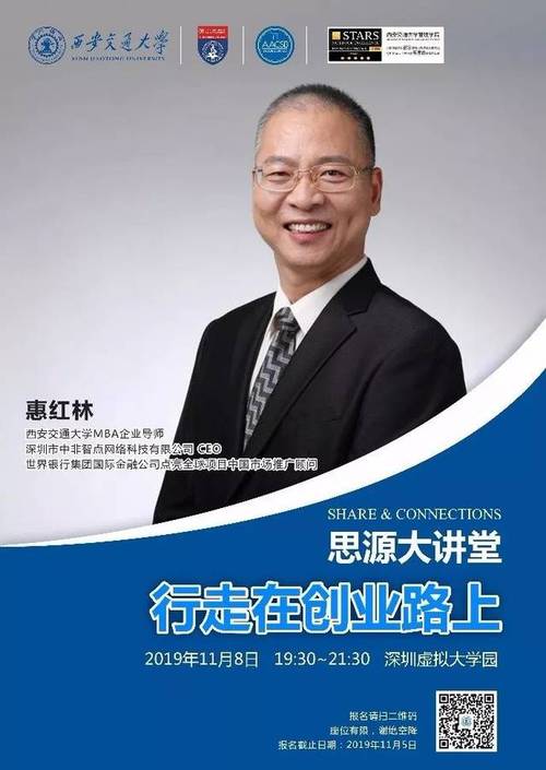 深圳中非智点网络科技CEO一行到访中心深圳研究院，与管黎华博士共话中非合作新机遇