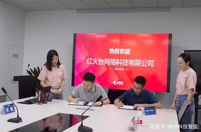 雄伟科技与红火台达成合作,强强联手共拓数字团餐市场