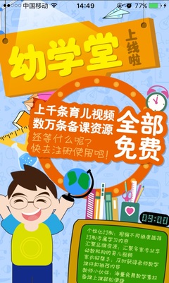 智点网络育儿教育案例展示 以数字创意赋能家庭教育新体验